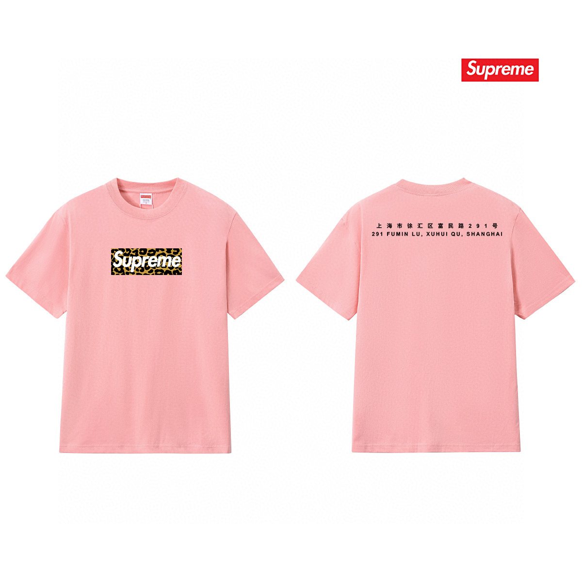 Supreme Shanghai Leopard Graphic T-Shirt ¡ª comparison