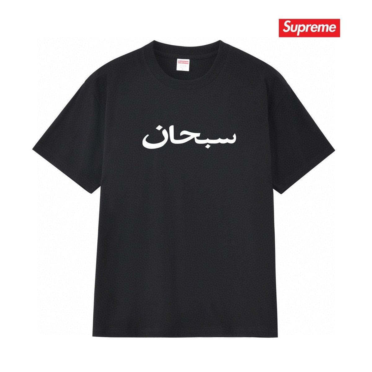 Supreme Sanskrit-Style Wordmark Short-Sleeve T-Shirt ¡ª hero