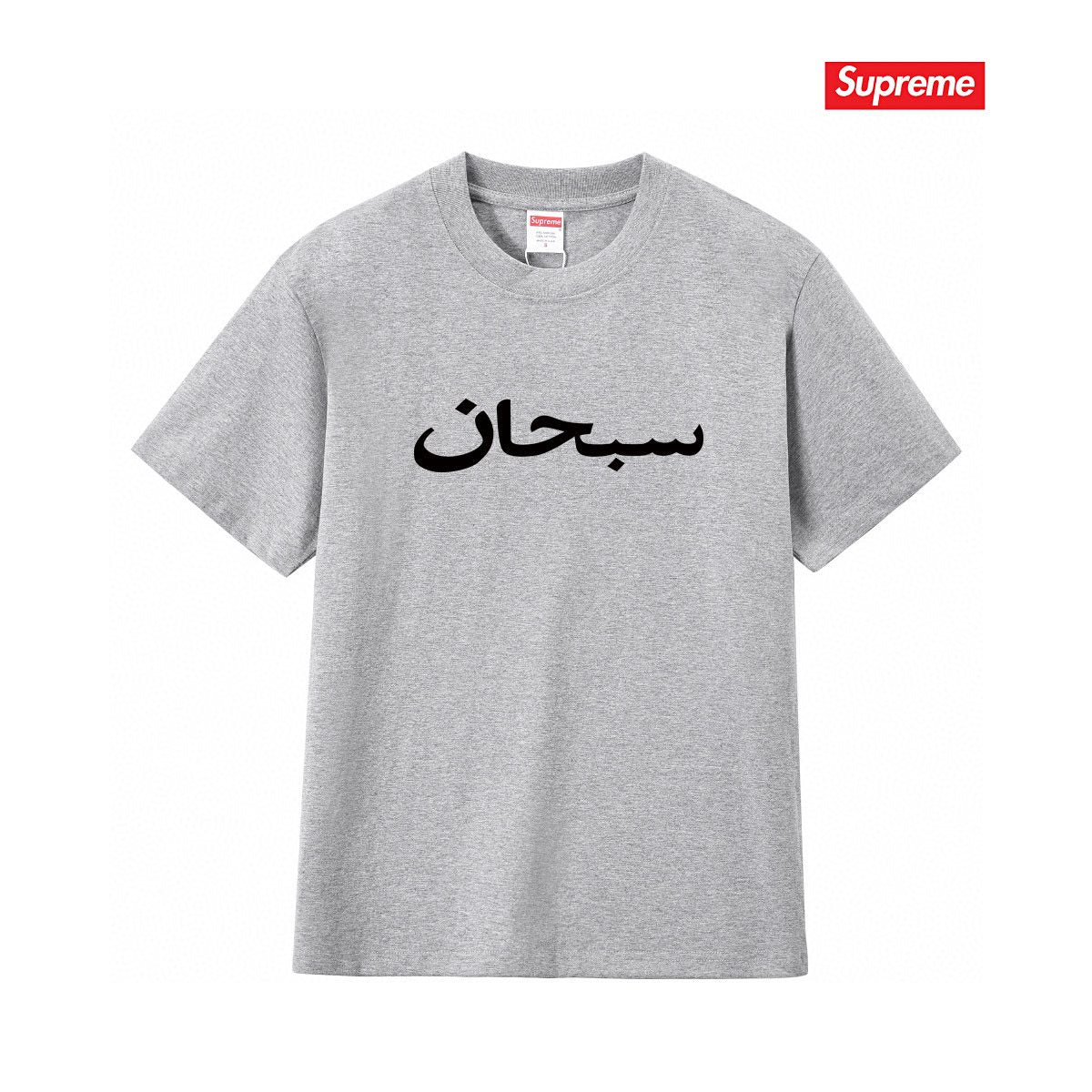 Supreme Sanskrit-Style Wordmark Short-Sleeve T-Shirt ¡ª front