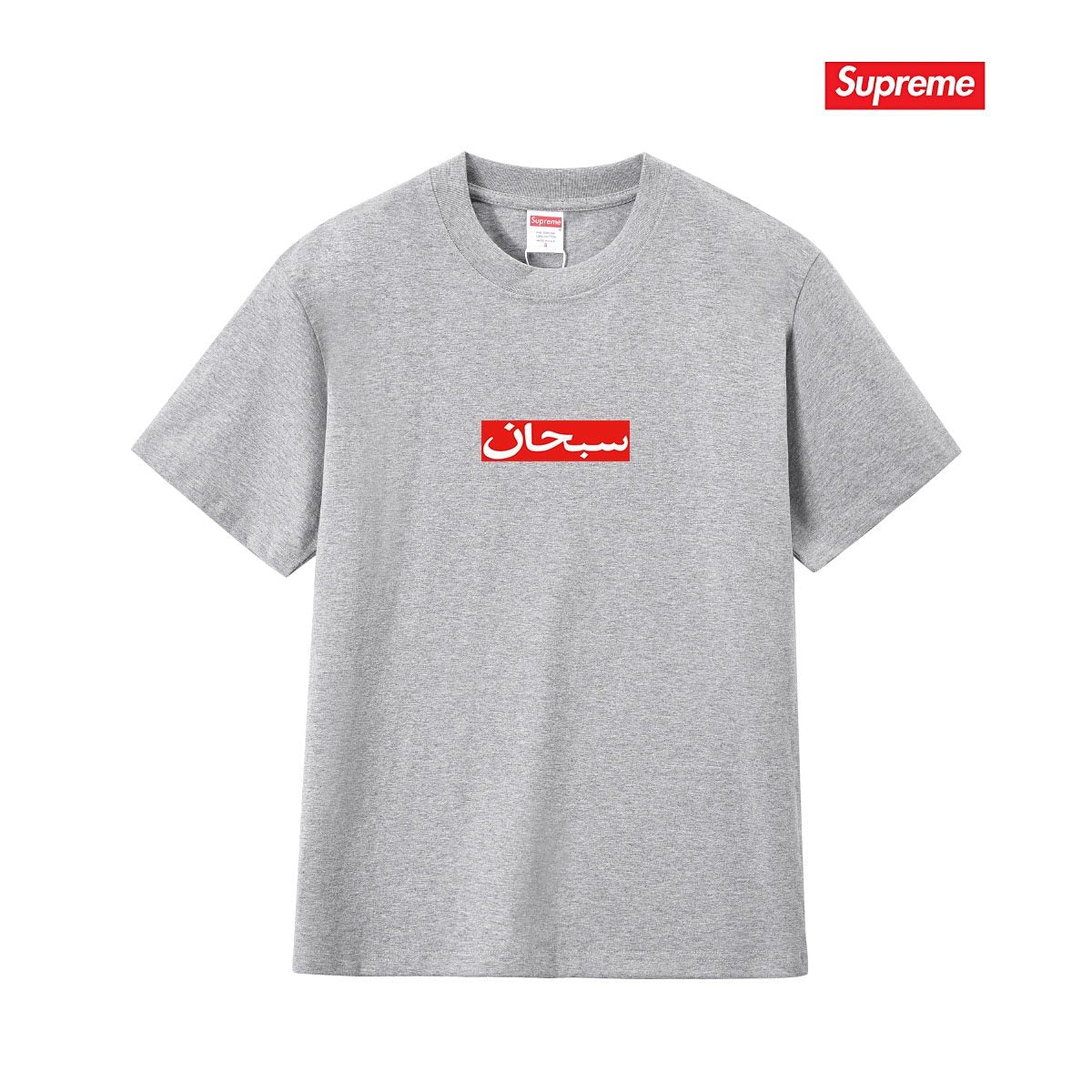 Supreme Arabic-Script Box Logo T-Shirt ¡ª front